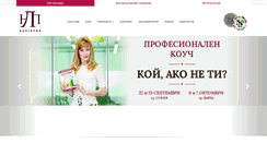 Desktop Screenshot of nlpbulgaria.bg